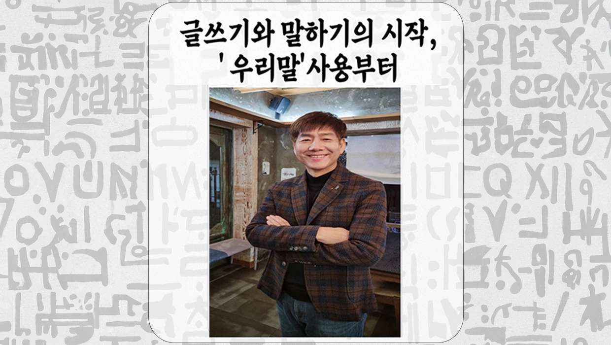 늦깍이 사학전공 방송계 스타 ‘정재환’, 인천대 법학부 전공 진로특강 참여 대표이미지