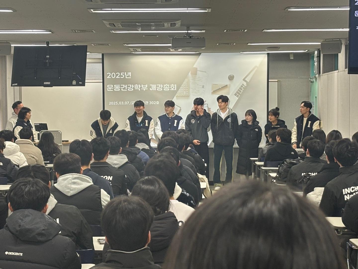 2025-1학기 개강총회 대표이미지